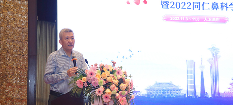 樱花国黄色搞基视频中国医疗保健国际交流促进会过敏医学分会2022年会成功召开